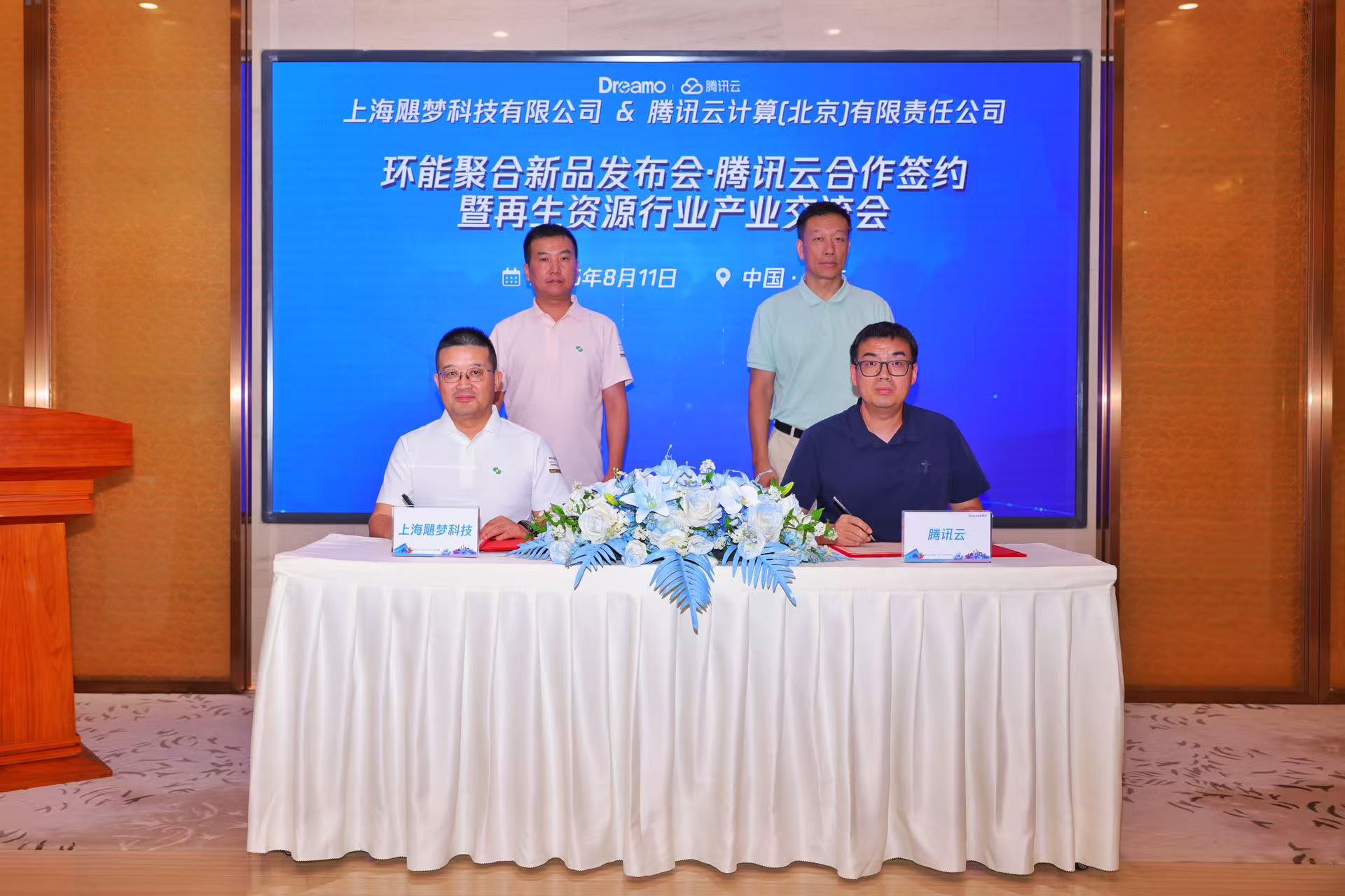 签约现场 · 双方签字